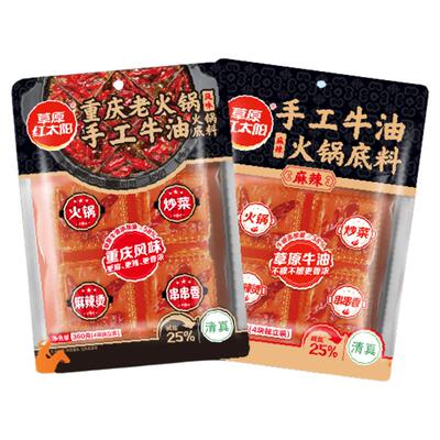 草原红太阳360g牛油底料麻辣鲜香