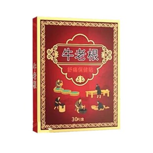 正品牛老根舒痛保健贴颈肩腰腿膝盖关节贴刘老根外用膏贴电视同款