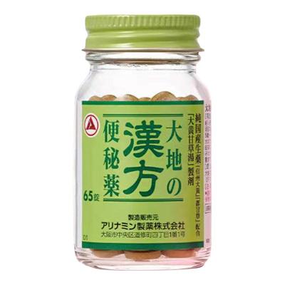 日本进口合利他命大地的汉方便秘药润肠通便调理肠胃中药片剂