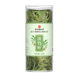 淡竹叶茶中草药材新鲜嫩芽石竹茶儿童野生官方旗舰店养生茶泡水喝