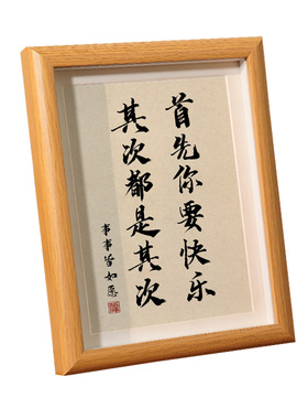 手写书法相框摆台励志文字