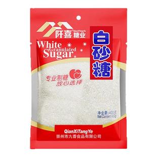 阡喜白砂糖100g冲饮调味食用绵白糖烘焙原料家用囤货袋装细糖