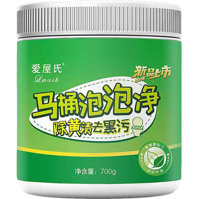 清洁剂净洗强力除臭去黄异味