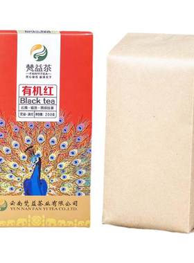 梵益有机红茶叶200g盒装云南滇红凤庆大树古树蜜香养胃促销包邮