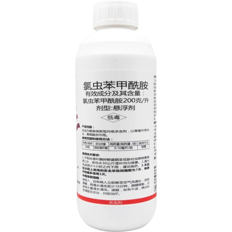 一帆风道20%氯虫苯甲酰胺杀虫剂