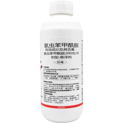 一帆风道20%氯虫苯甲酰胺杀虫剂