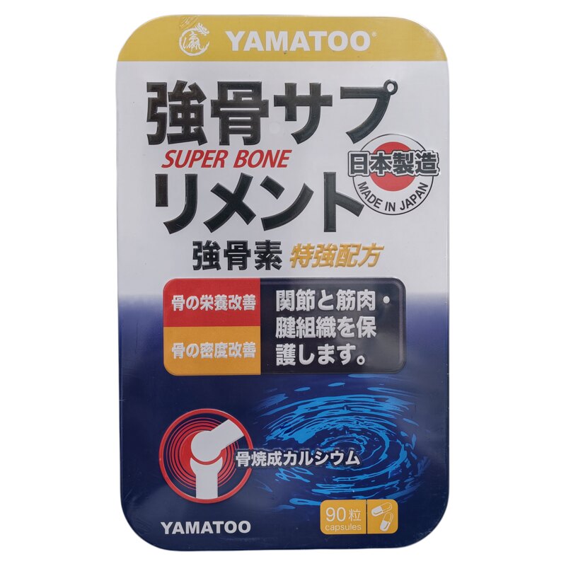 香港代购YAMATOO强骨素90粒