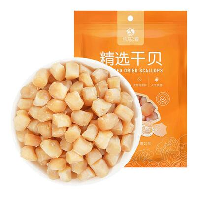 倾海之宴淡干干贝大号瑶柱扇贝肉