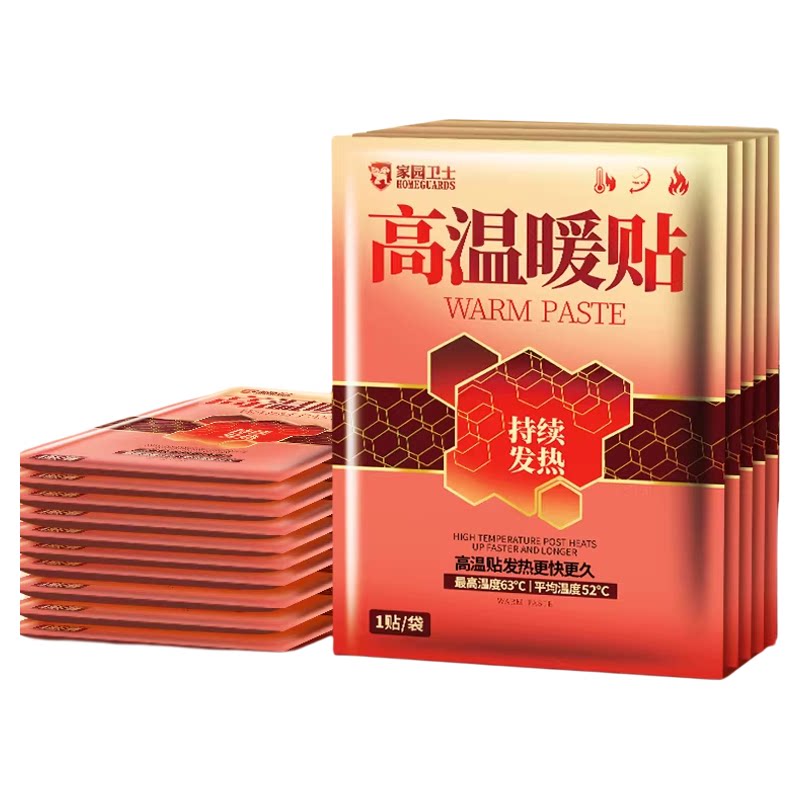 暖宝宝超长发热暖贴大号24小时旗舰店冬季东北防寒专用加热暖身贴