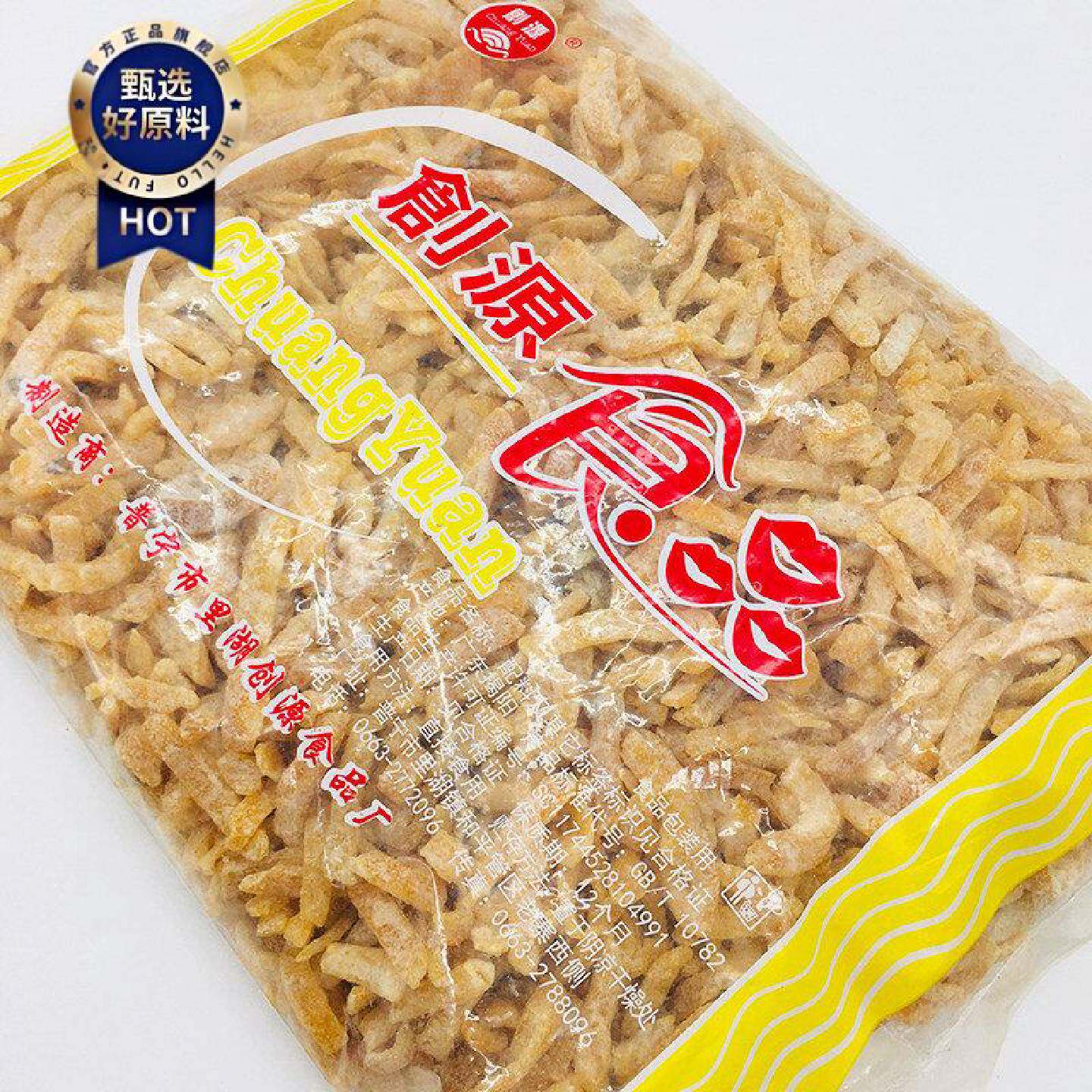 广东创源酸甜陈皮丝九制陈皮条盐津橘子皮果皮蜜饯休闲办公零食