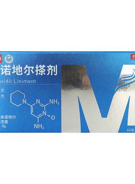 [碧生源]米诺地尔搽剂5%*60ml*1瓶/盒防脱发斑秃防脱生发