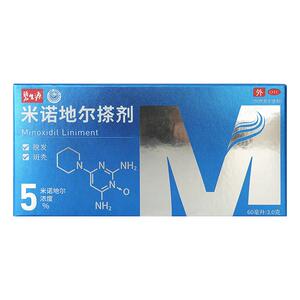 [碧生源]米诺地尔搽剂5%*60ml*1瓶/盒防脱发斑秃防脱生发