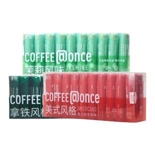 吉饮拿铁美式茉莉风格桂花鲜萃咖啡液16g*20管无需搅拌即按即溶