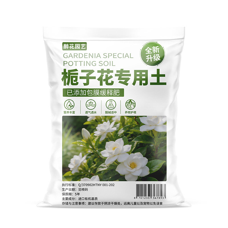 栀子花专用营养土疏松透气酸性