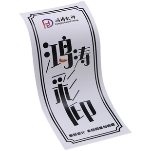 不干胶贴纸定制二维码防水PVC透明标签logo订制广告商标印刷定做