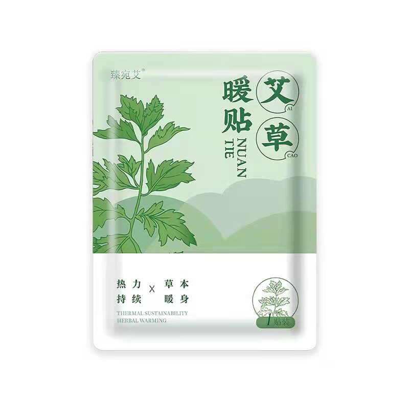 暖宝宝贴自发热艾草暖贴女生用经期暖身贴宫寒调理大姨妈痛暖宫贴