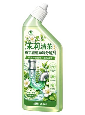 下水道防返臭去异味留香