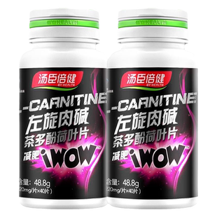 汤臣倍健左旋肉碱茶多酚荷叶片运动健身减肥瘦身官方旗舰店正品