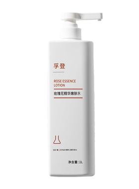 孚登玫瑰花精华嫩肤水补水保湿