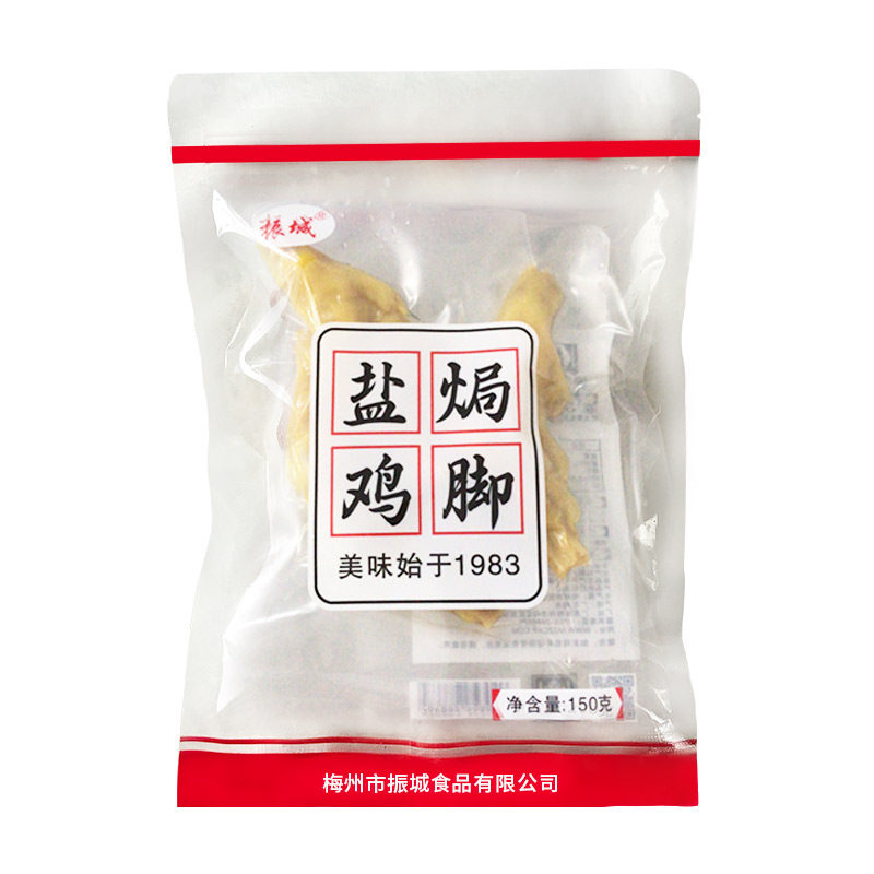 盐焗梅州客家办公室休闲肉制品