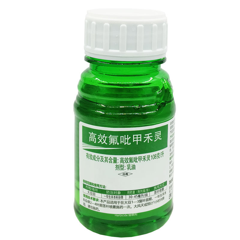 高效氟吡甲禾灵除尖叶草禾本科杂草芦苇牛筋草狗尾草烂根除草剂