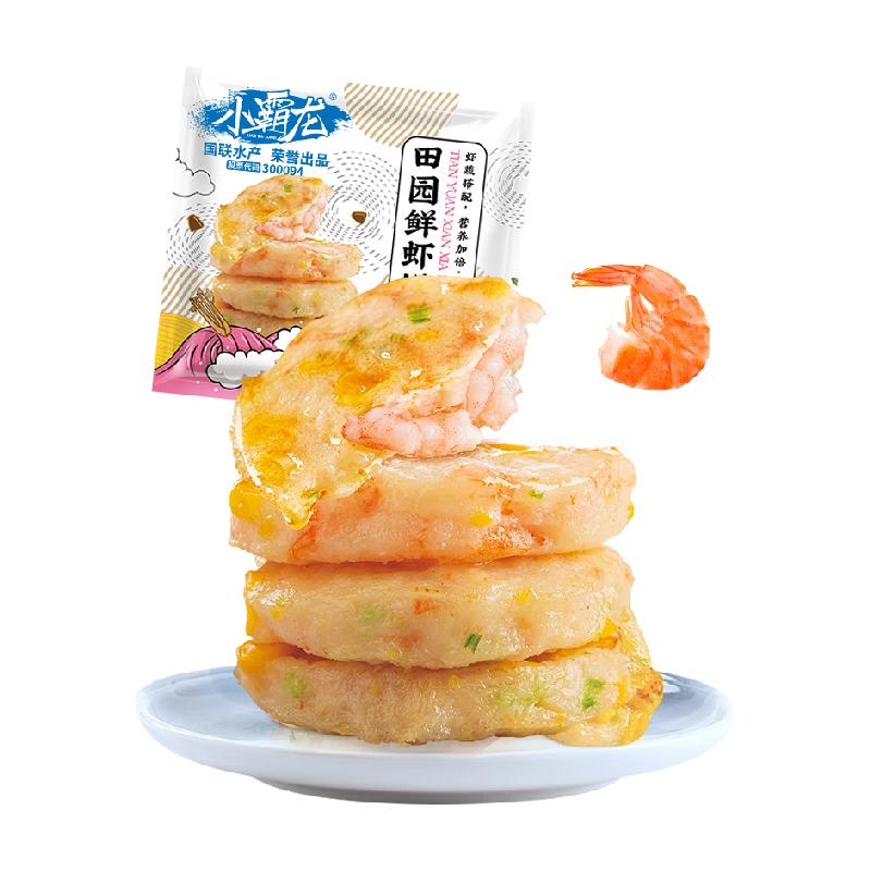 【下拉详情页领优惠】国联鲜虾饼虾仁蔬菜虾滑儿童营养早餐半成品
