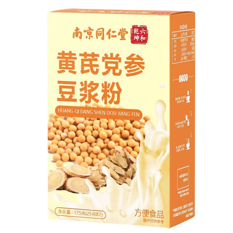 南京同仁堂黄芪党参豆浆粉阿胶红枣枸杞桂圆山药早餐冲饮独立包装
