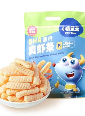 小鹿蓝蓝DHA高钙真虾条虾片零食