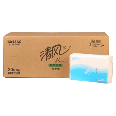整箱20包物业抽取式商用擦手纸
