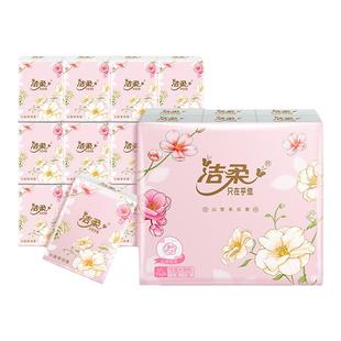 洁柔山室茶花香纸手帕可湿水餐巾纸巾小包面巾纸随身便携实惠装