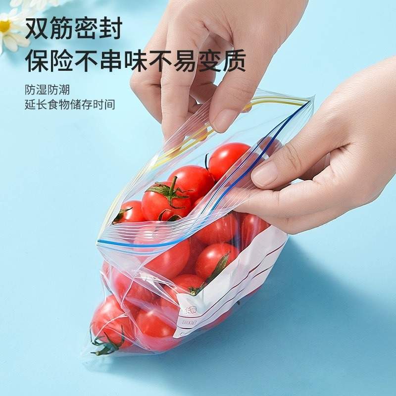 双筋密封食品保鲜袋自封袋冷冻家用收纳加厚装袋冰箱塑封分专用