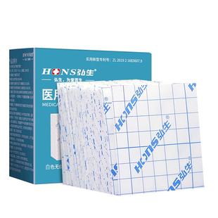 医用胶布胶带透气无纺布三伏穴位空白药膏贴纸纱布伤口敷料贴