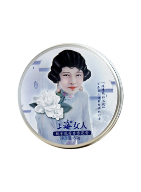 上海女人雪花膏栀子花芳香润肤霜