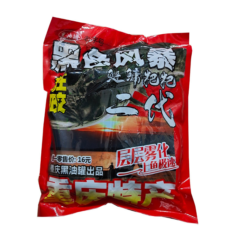 重庆特产粑粑黑色饵料浮钓鲢鳙