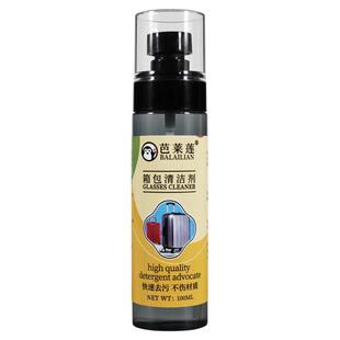 强效行李箱清洁剂强力拉杆旅行包公文皮包去垢神器高效清洗剂