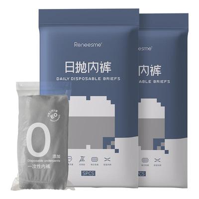 一次性内裤男士平角出差旅游行便携免洗四角大码女款三角日抛短裤