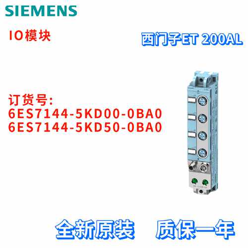 议价西门子 6ES7 144 6ES7144-5KD00/5KD50-0BA0/OBAO IO模块 全