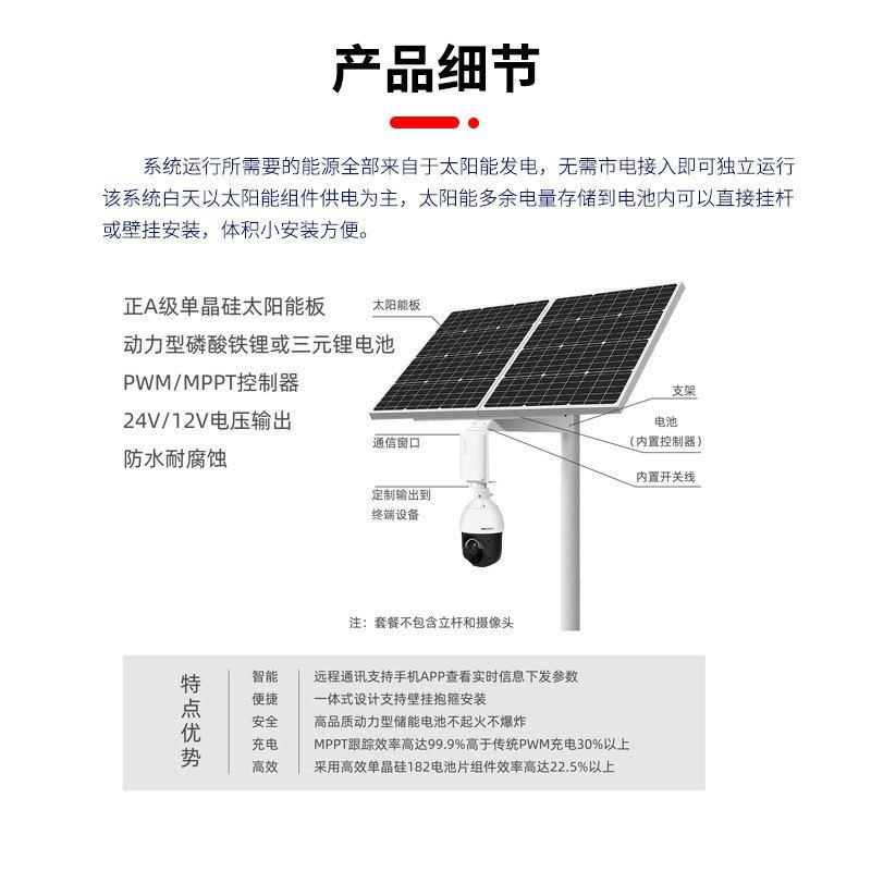 太阳能监控供电系统12V锂电池离风光高速发电厂家互补网水文监测