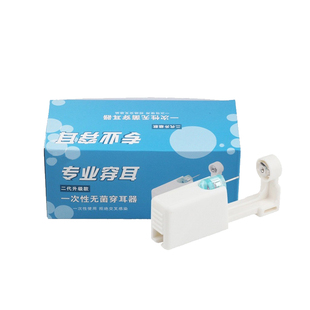 新款二代低痛打耳枪个性一次性打耳洞器穿耳器打耳孔眼耳钉工具枪