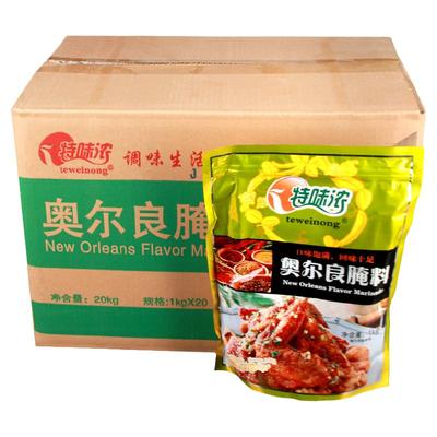 特味浓新奥尔良腌料1kg*20袋商用