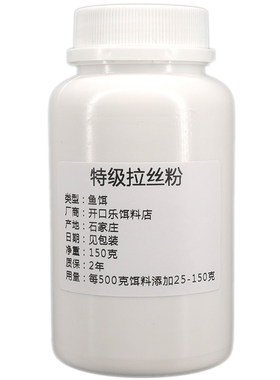 拉丝粉拉大球钓鱼专用状态粉饵料