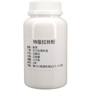 拉丝粉钓鱼专用野钓强力拉大球超强拉个球鱼饵小麦蛋白高纯度袋装