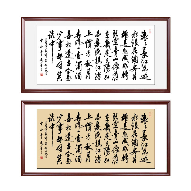 长篇诗词临江仙书法挂画手写定制
