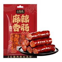 【小龙坎】川味麻辣香肠四川风味200g