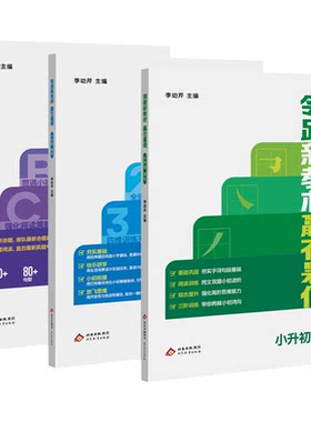 领跑新教材！暑假预习领跑新学期