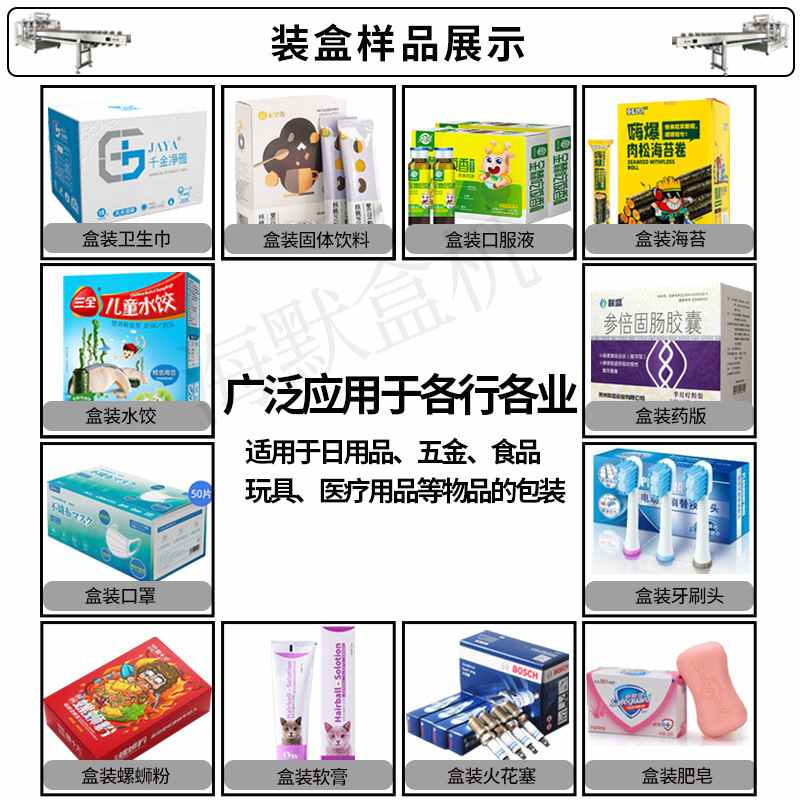 定制高速点数咖啡条装盒机 茶包计数装盒机 理料装盒装箱码垛机