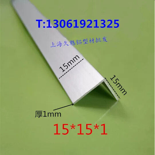 铝合金型材15*15*1包边条7字L型扁U护角直角等边三角铝装饰收口条