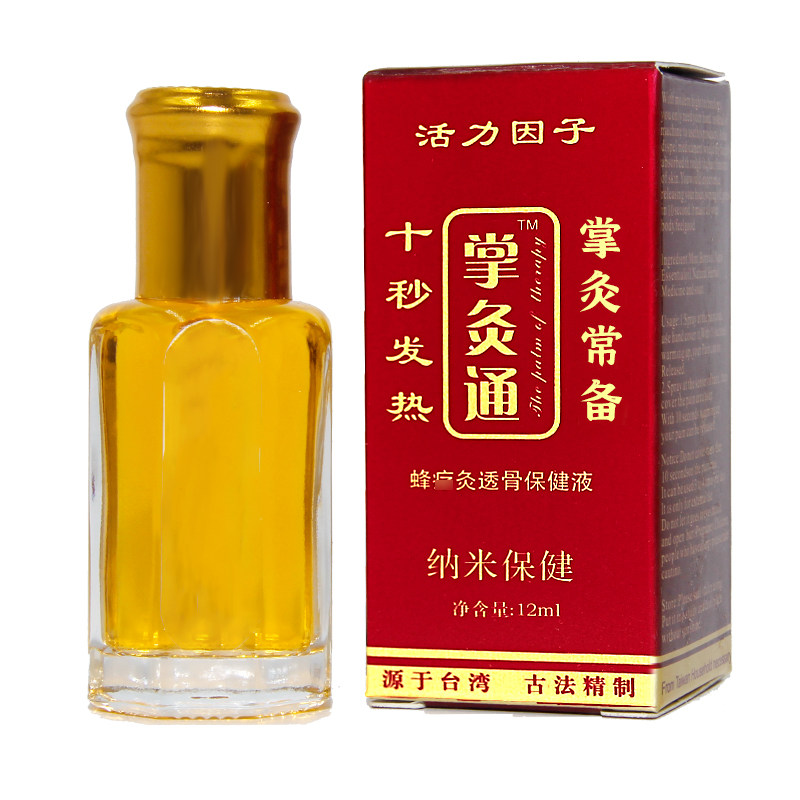正品纳米掌灸通发热蜂针精油