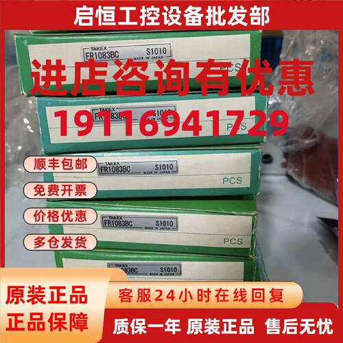 议价TAKEX竹中FR1083BC光纤传感器 全新原装正品 其他型号问客服