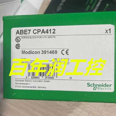 议价施耐德ABE7CPA412 施耐德4通道,TC输入,接线端